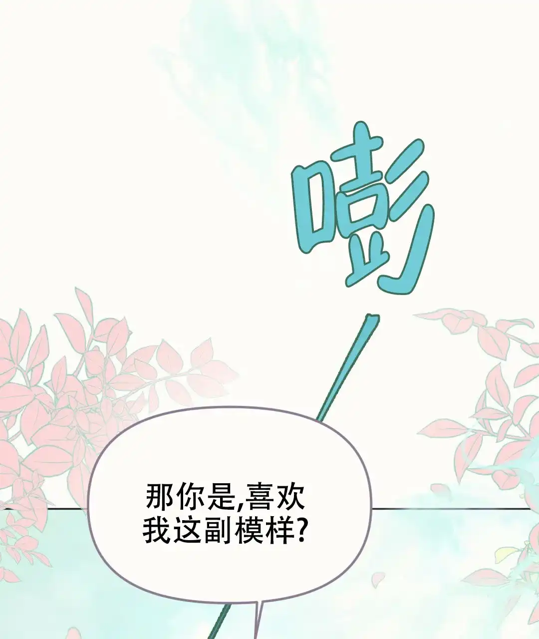《兔兔的小龙宝》第9话 第15页