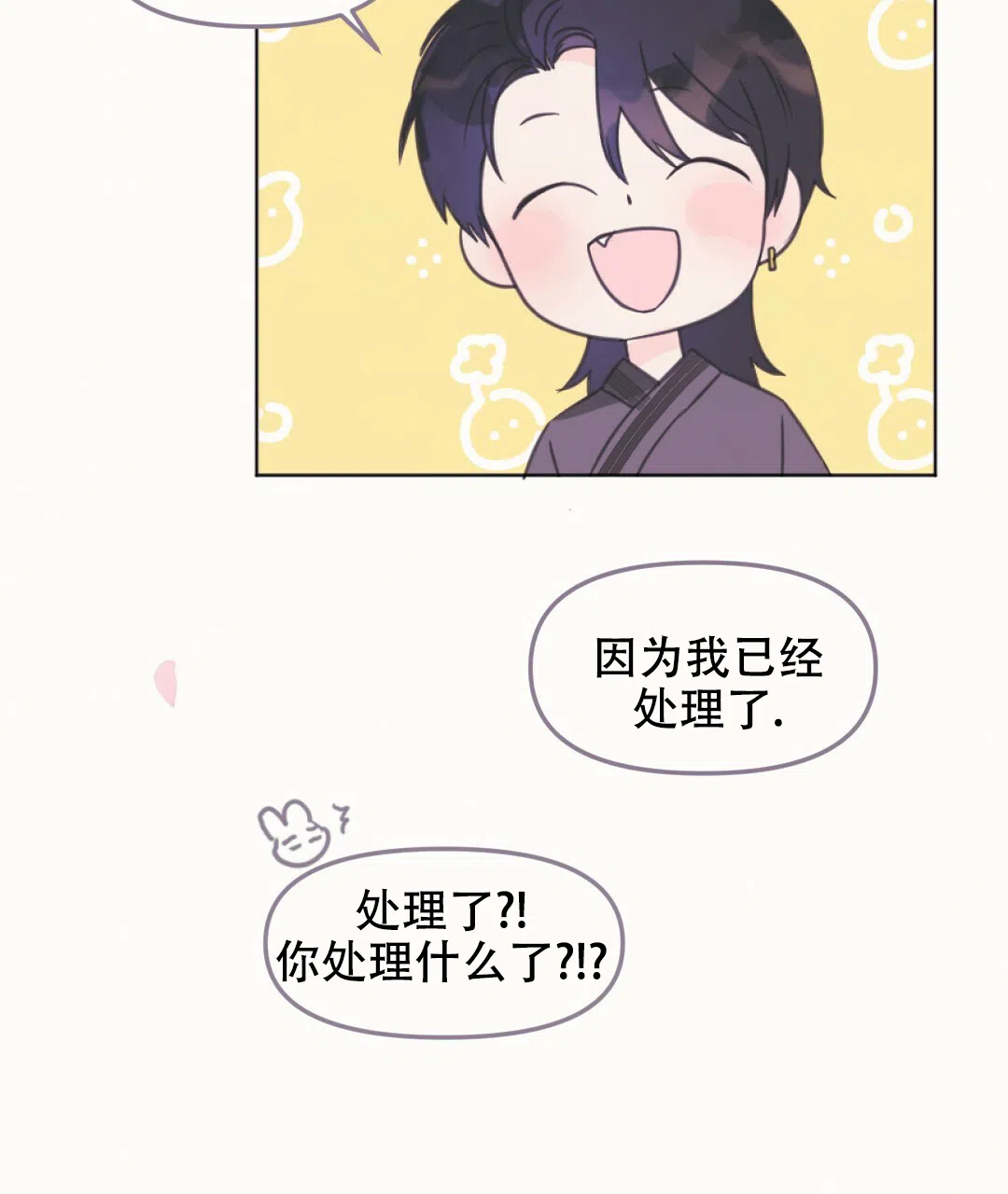 《兔兔的小龙宝》第9话 第22页