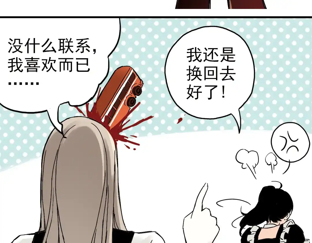 《土星玩具店》第1话 猫之念（一） 第50页