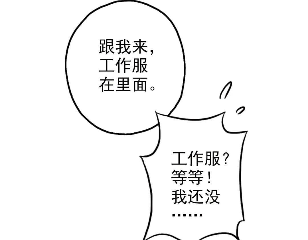 《土星玩具店》第1话 猫之念（一） 第42页
