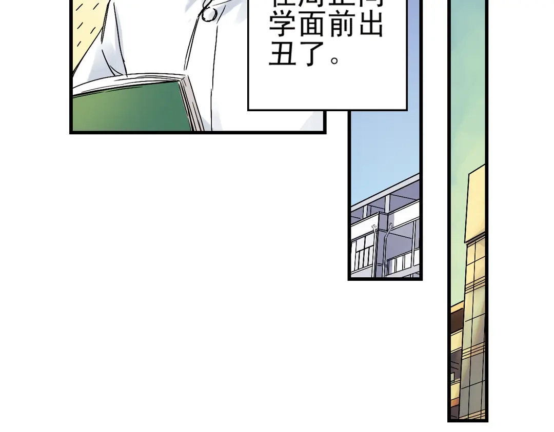 《土星玩具店》第1话 猫之念（一） 第18页