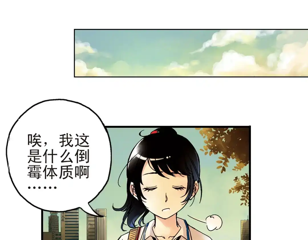 《土星玩具店》第1话 猫之念（一） 第19页