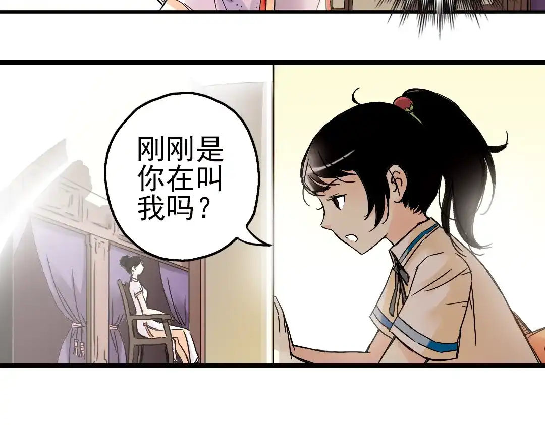 《土星玩具店》第1话 猫之念（一） 第23页