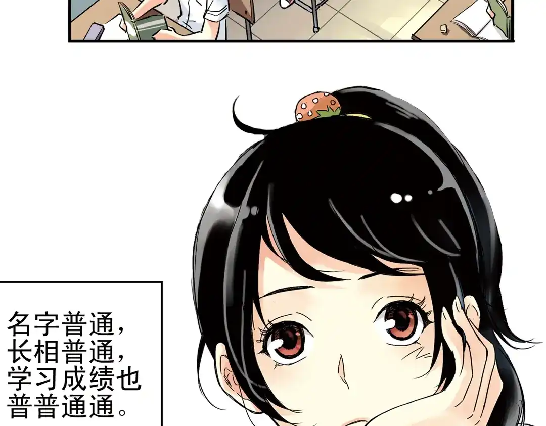 《土星玩具店》第1话 猫之念（一） 第5页