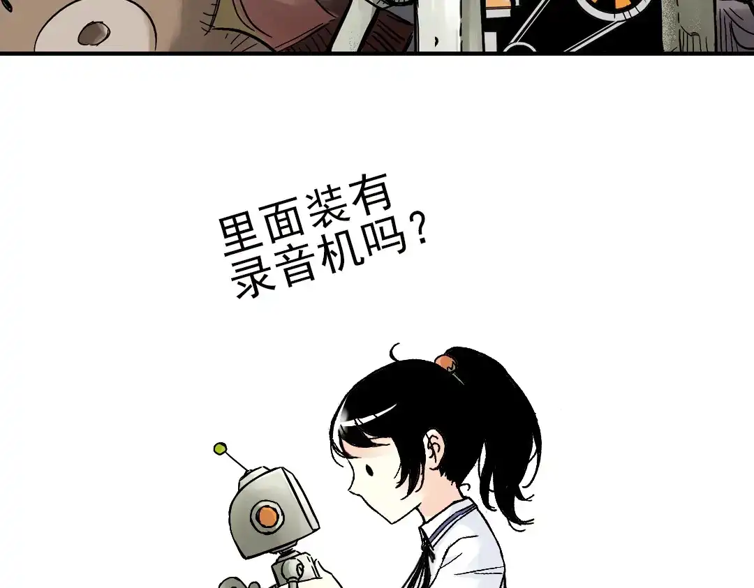 《土星玩具店》第1话 猫之念（一） 第63页