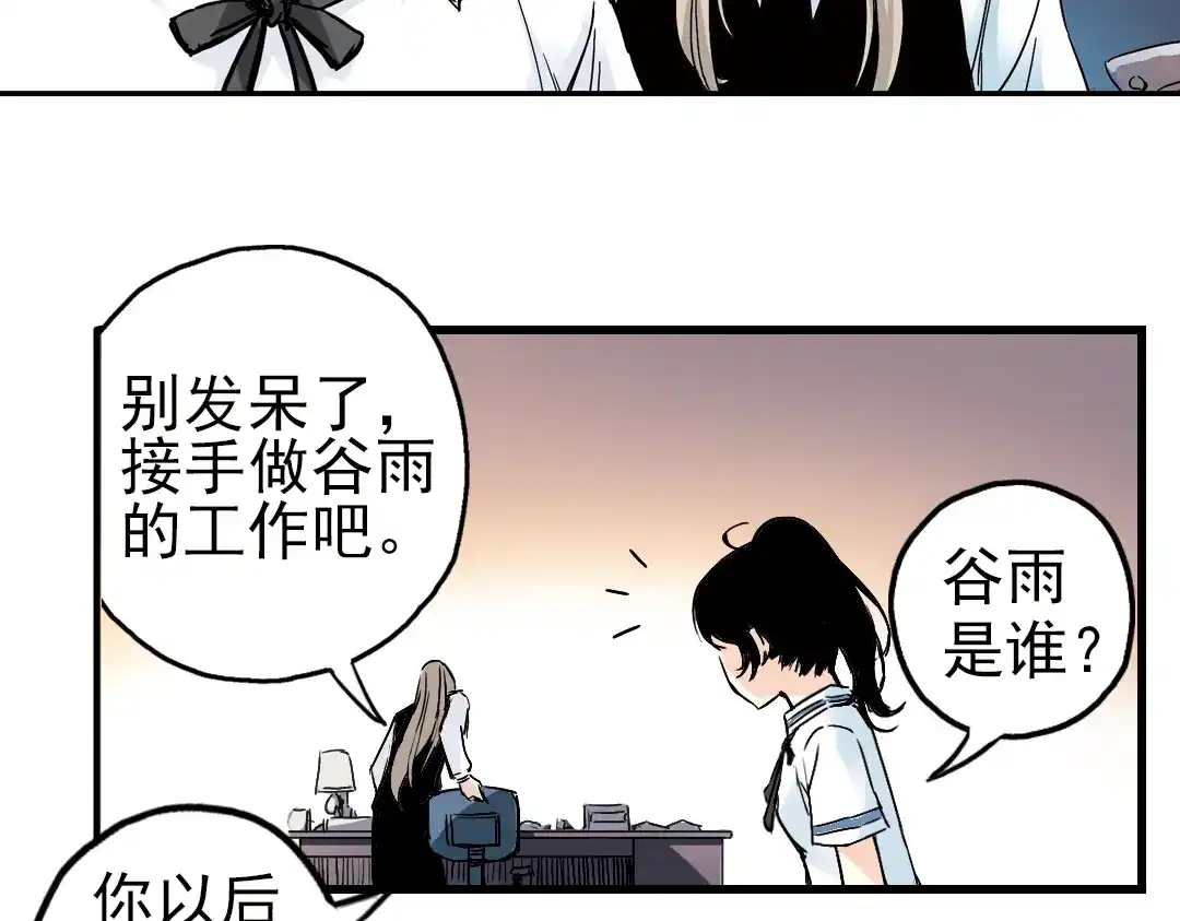 《土星玩具店》第1话 猫之念（一） 第57页