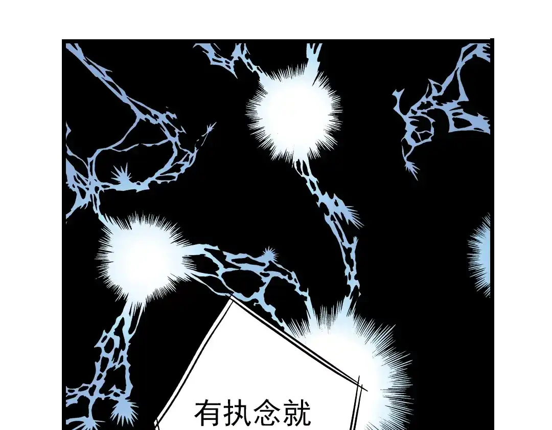 《土星玩具店》第1话 猫之念（一） 第70页