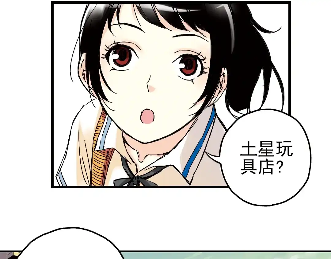 《土星玩具店》第1话 猫之念（一） 第24页