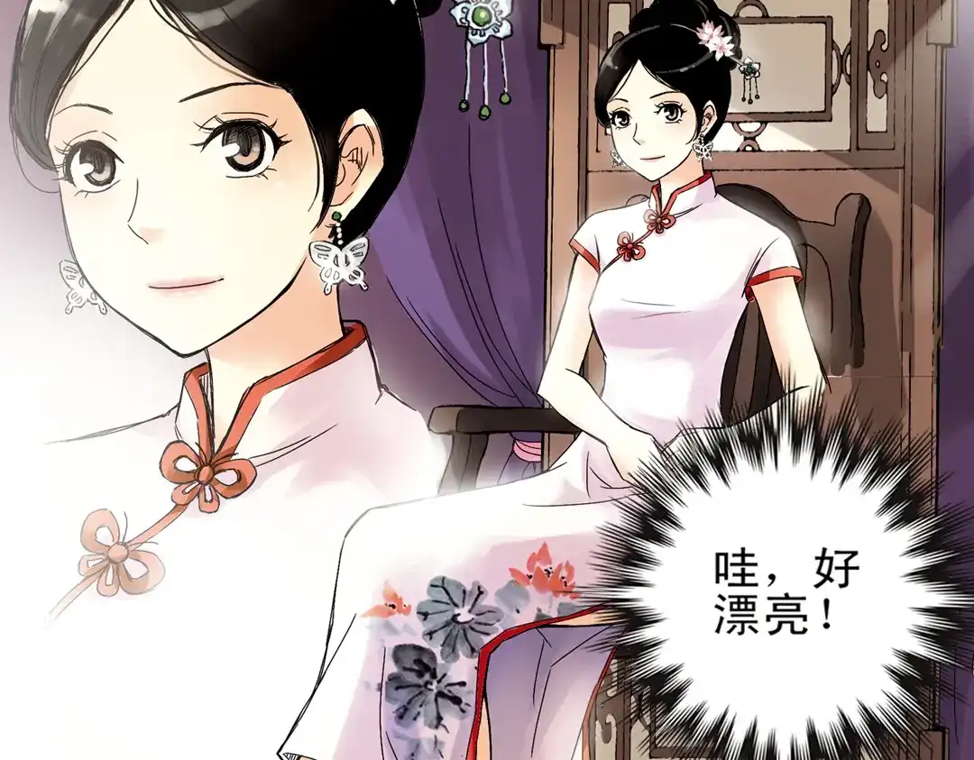 《土星玩具店》第1话 猫之念（一） 第22页