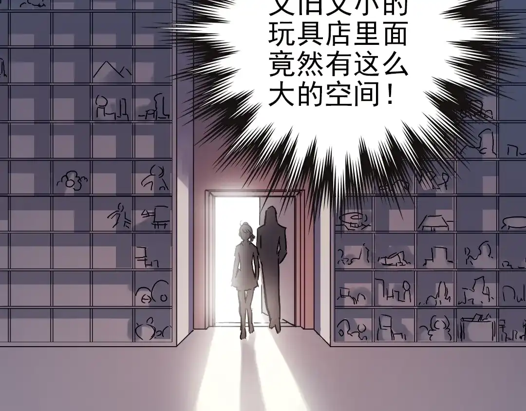《土星玩具店》第1话 猫之念（一） 第53页