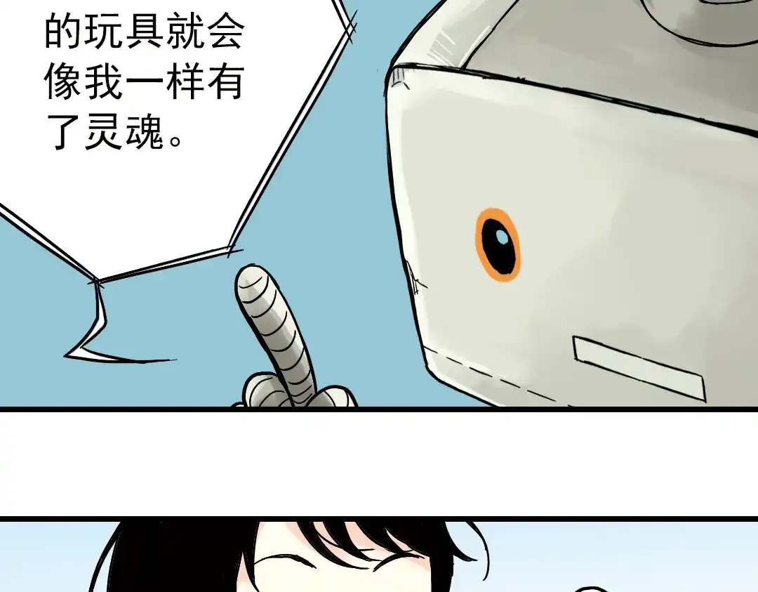 《土星玩具店》第1话 猫之念（一） 第72页