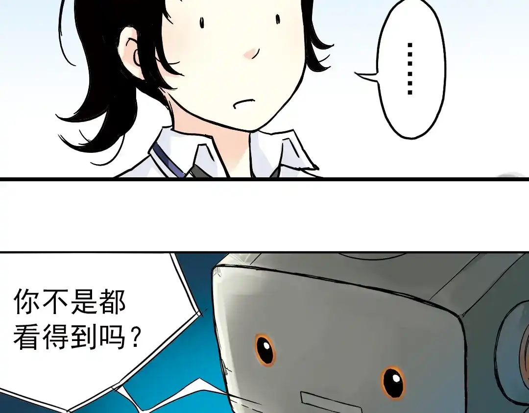《土星玩具店》第1话 猫之念（一） 第73页
