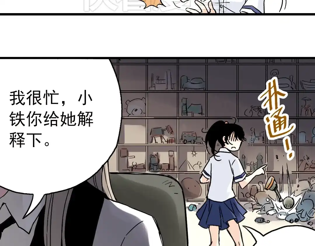 《土星玩具店》第1话 猫之念（一） 第65页