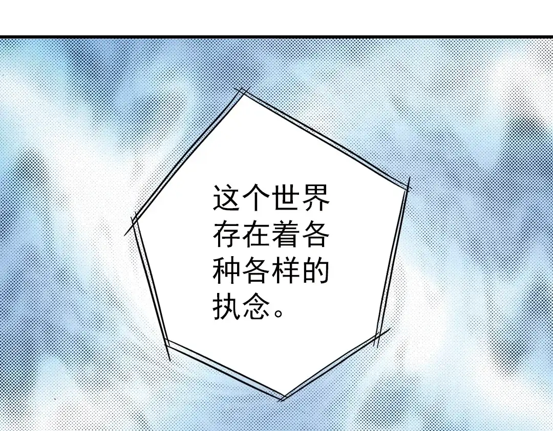 《土星玩具店》第1话 猫之念（一） 第68页