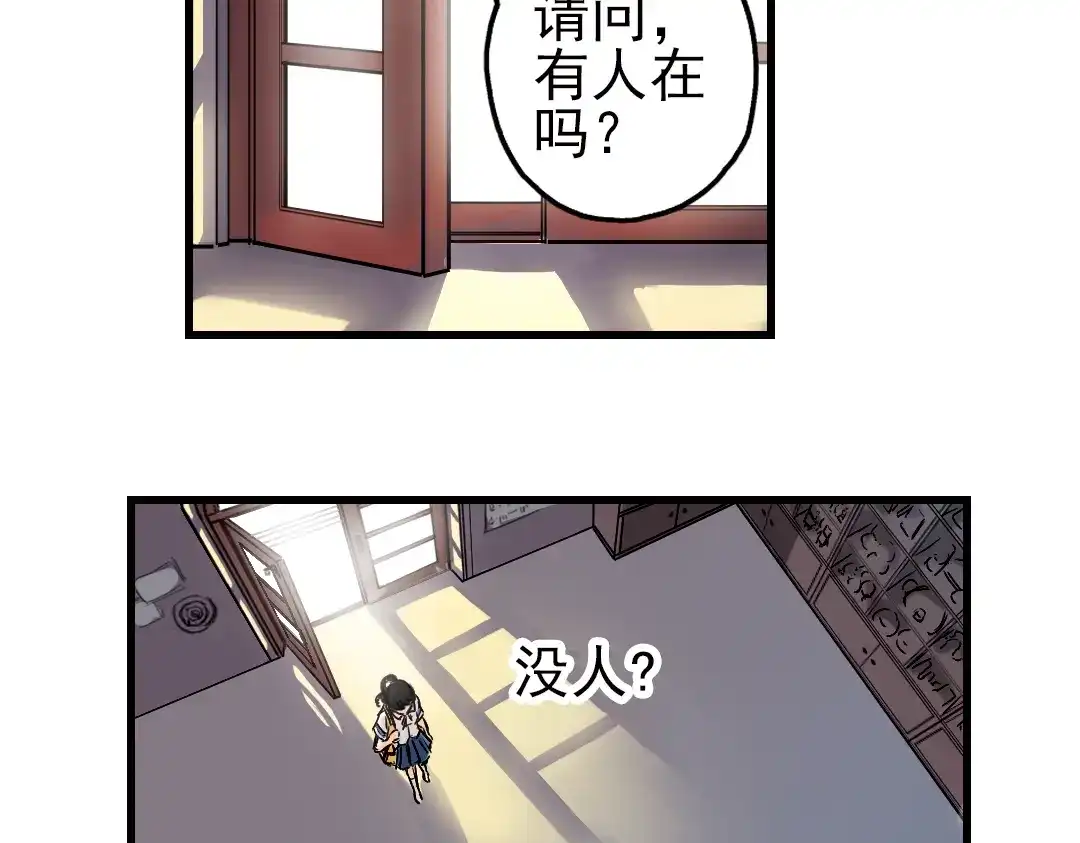 《土星玩具店》第1话 猫之念（一） 第27页