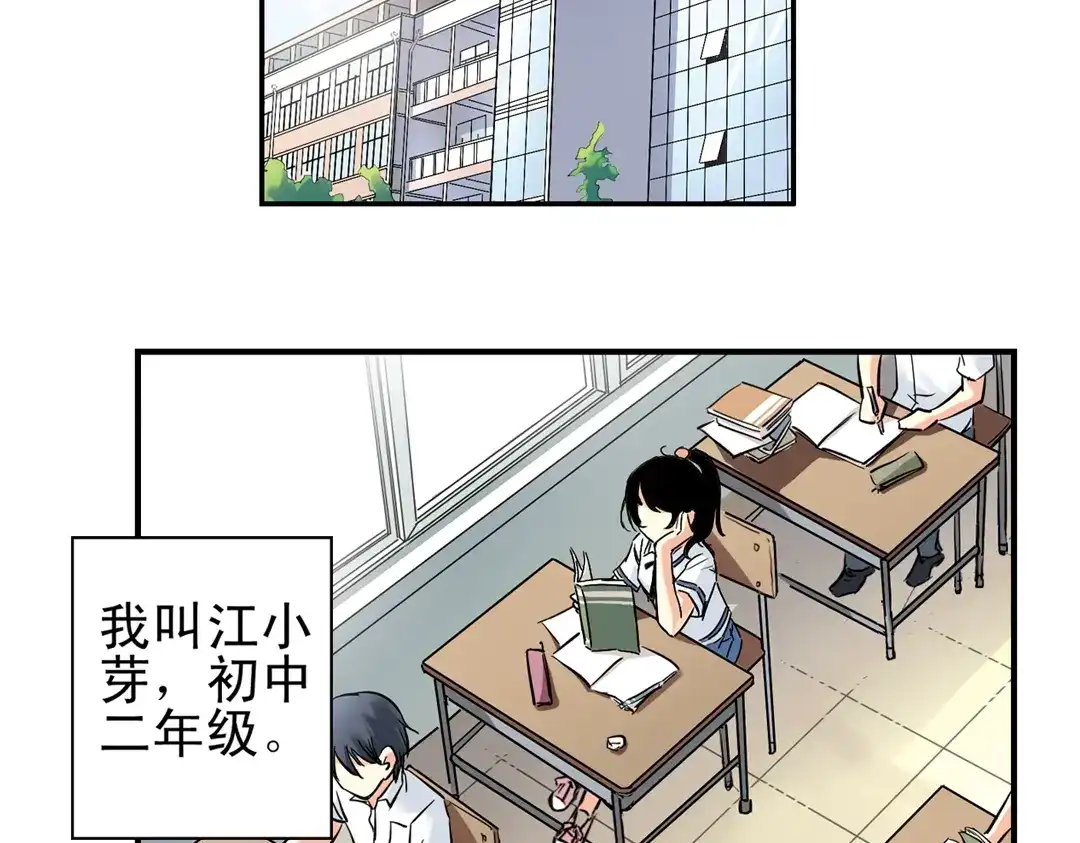 《土星玩具店》第1话 猫之念（一） 第4页