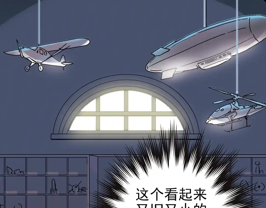 《土星玩具店》第1话 猫之念（一） 第52页