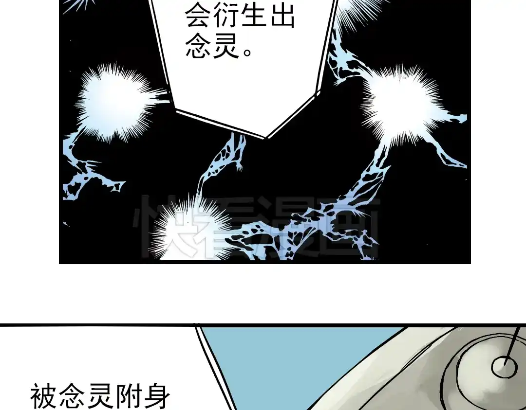 《土星玩具店》第1话 猫之念（一） 第71页