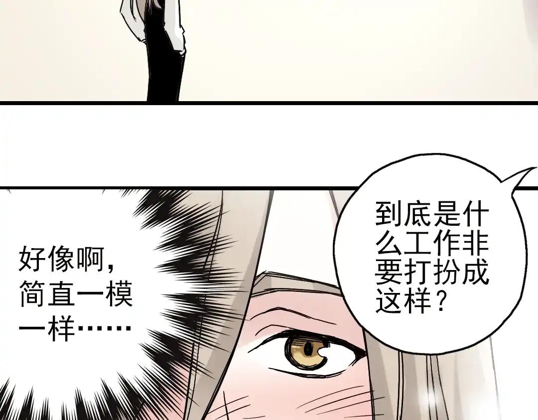 《土星玩具店》第1话 猫之念（一） 第44页