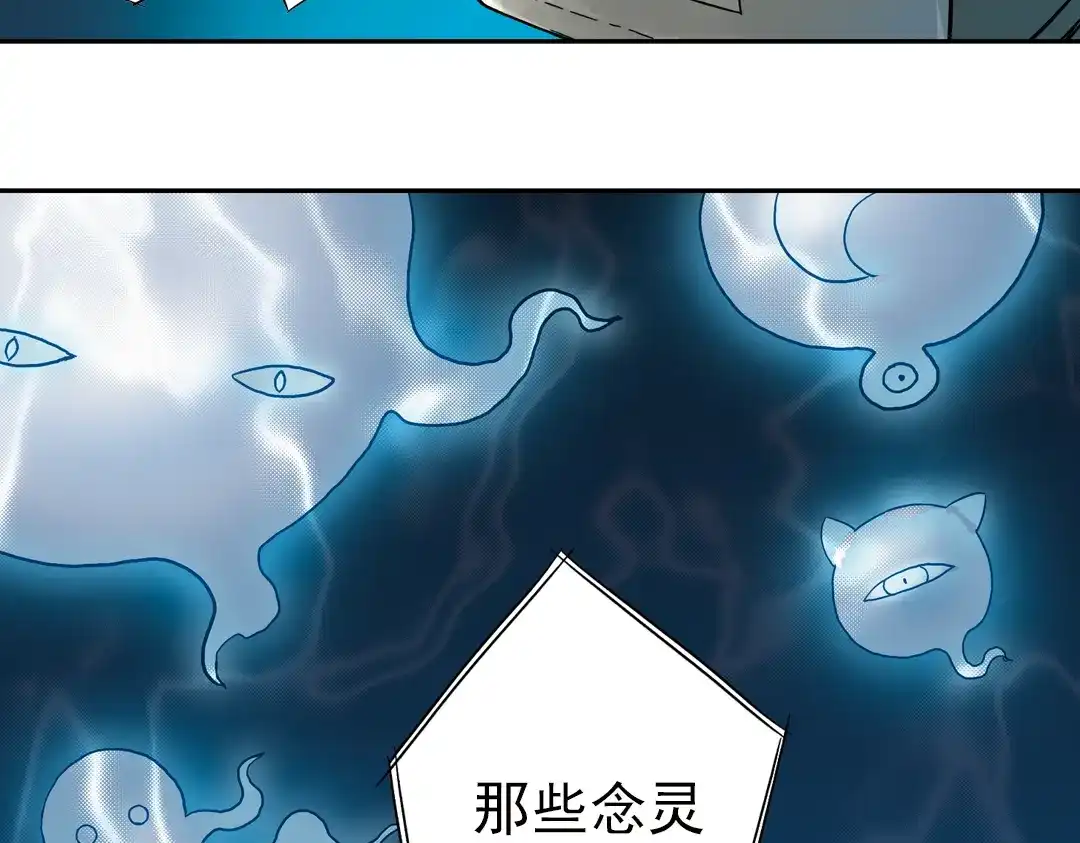《土星玩具店》第1话 猫之念（一） 第74页
