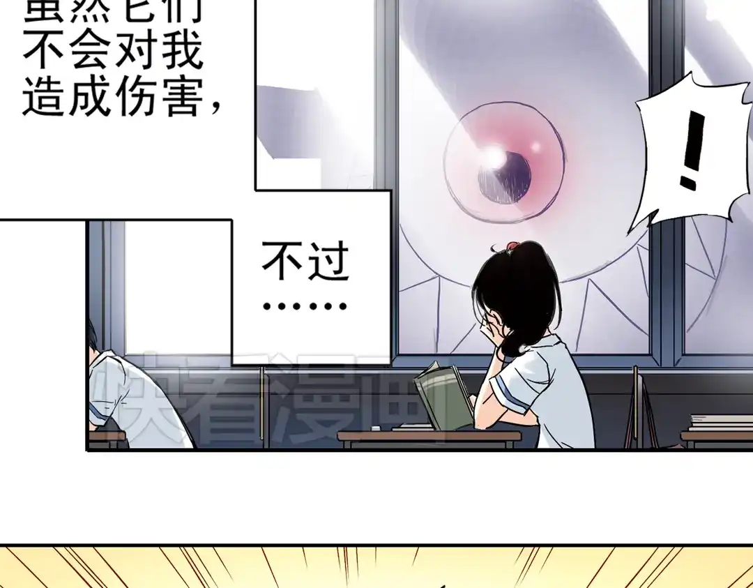 《土星玩具店》第1话 猫之念（一） 第11页