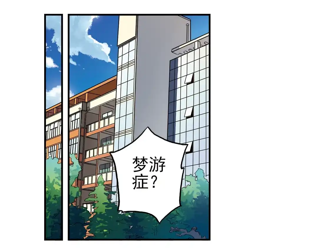 《土星玩具店》第10话 只要有朋友就不会寂寞了（下） 第50页