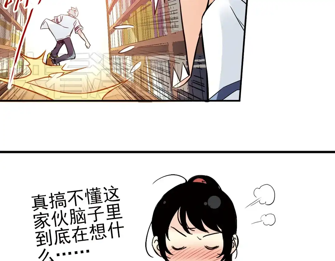《土星玩具店》第10话 只要有朋友就不会寂寞了（下） 第73页
