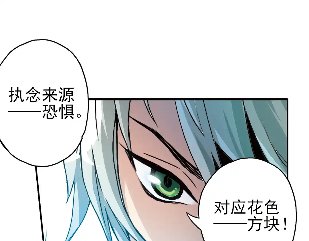 《土星玩具店》第10话 只要有朋友就不会寂寞了（下） 第32页