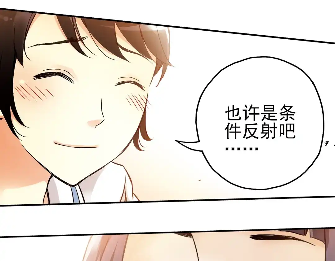 《土星玩具店》第10话 只要有朋友就不会寂寞了（下） 第17页