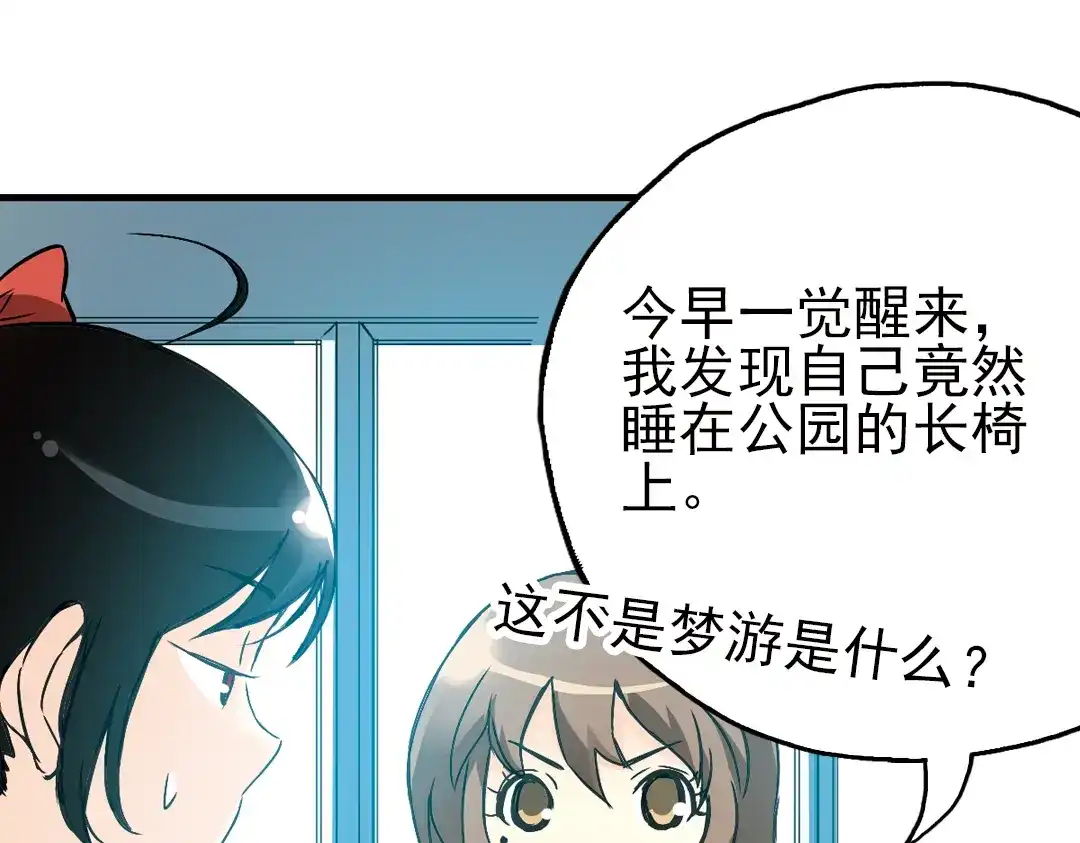 《土星玩具店》第10话 只要有朋友就不会寂寞了（下） 第51页
