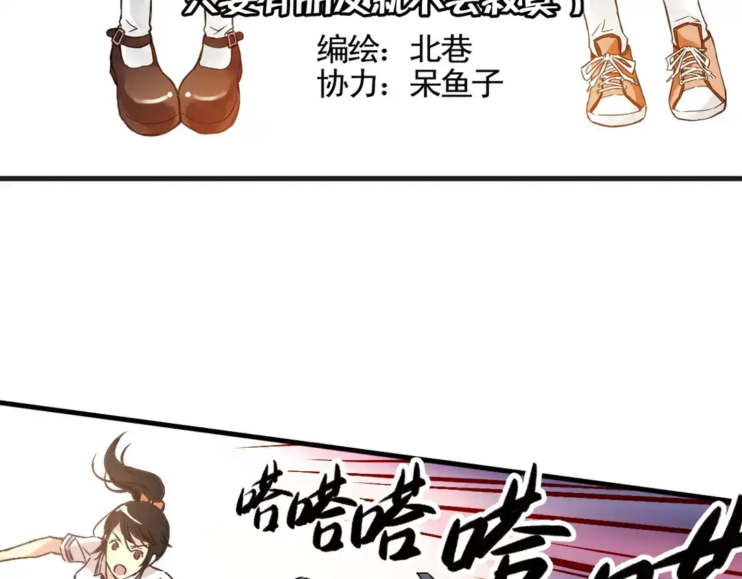 《土星玩具店》第10话 只要有朋友就不会寂寞了（下） 第3页