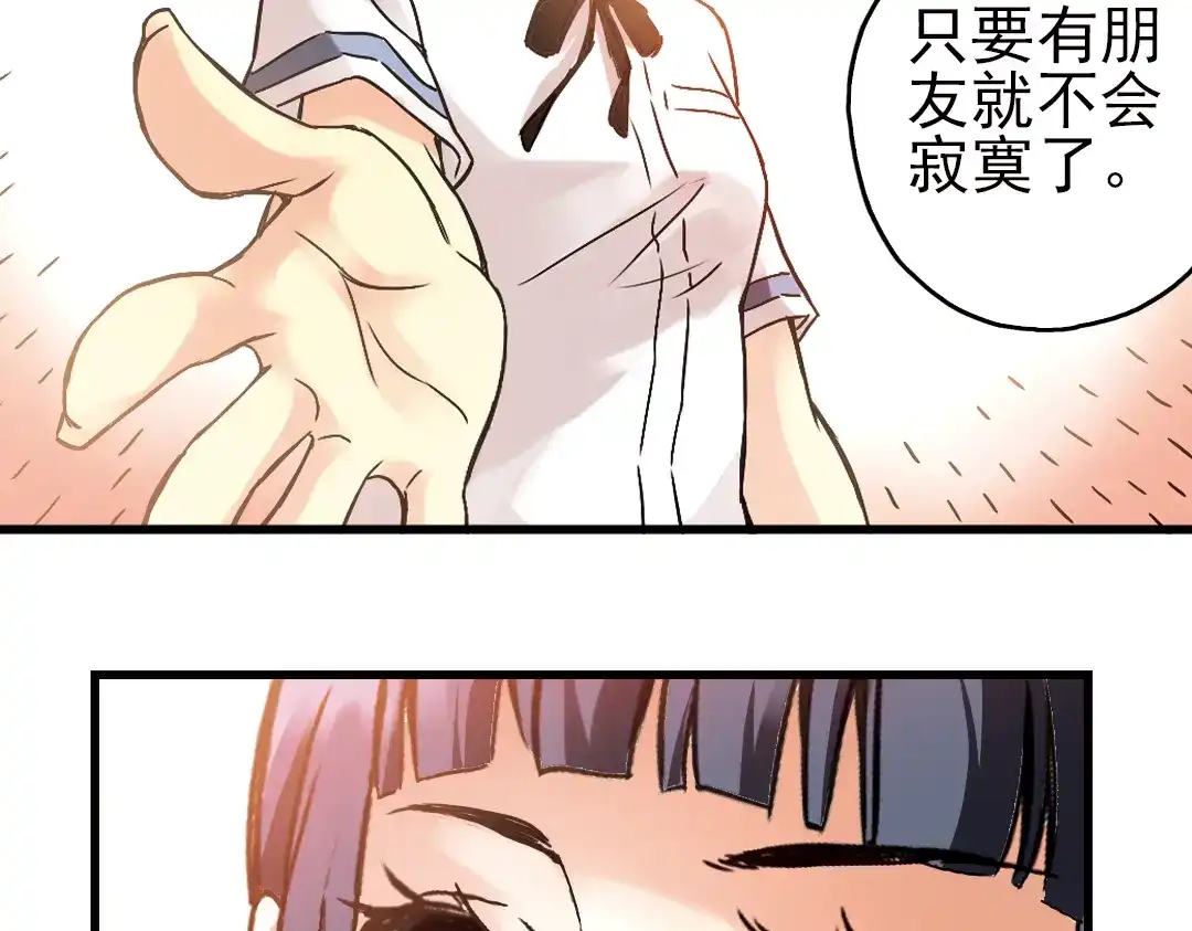 《土星玩具店》第10话 只要有朋友就不会寂寞了（下） 第41页