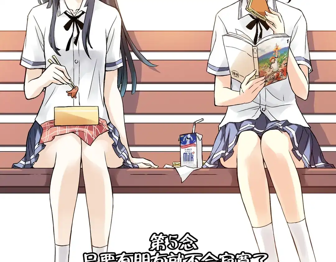 《土星玩具店》第10话 只要有朋友就不会寂寞了（下） 第2页