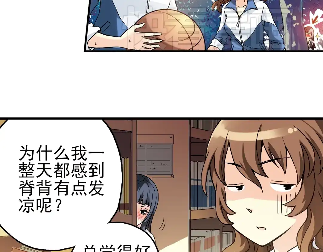《土星玩具店》第10话 只要有朋友就不会寂寞了（下） 第58页