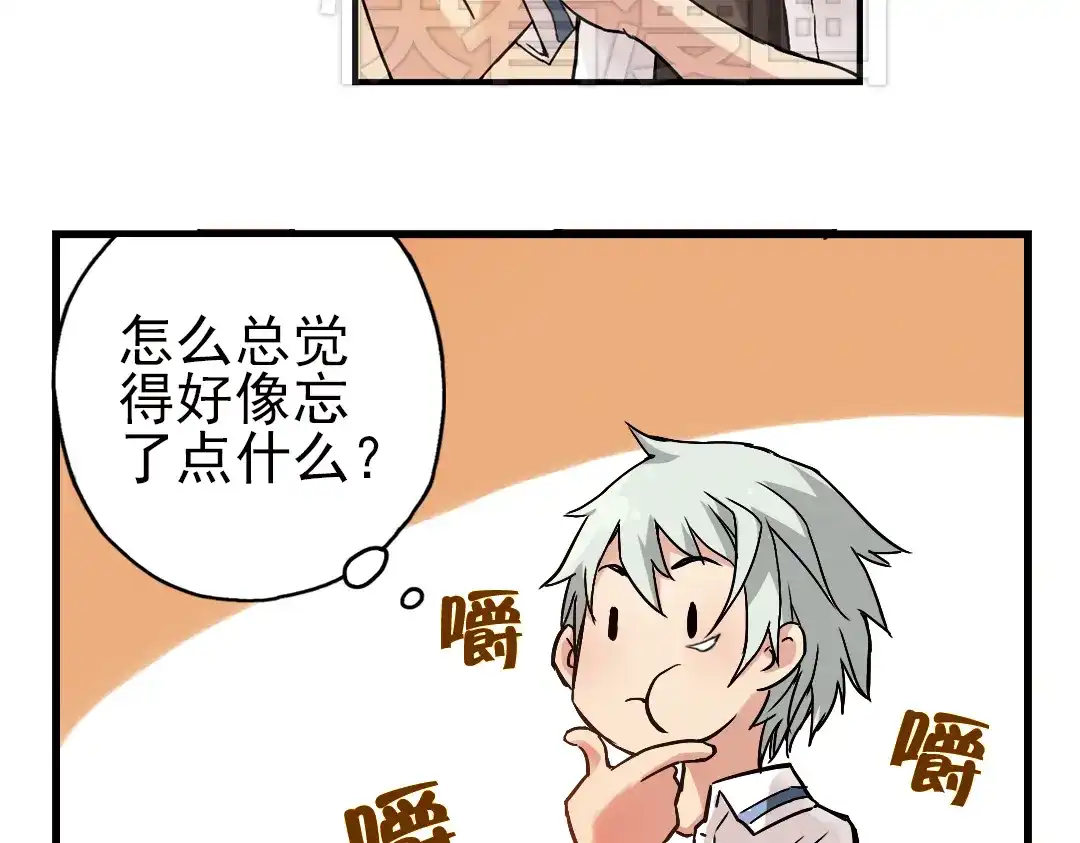 《土星玩具店》第10话 只要有朋友就不会寂寞了（下） 第47页