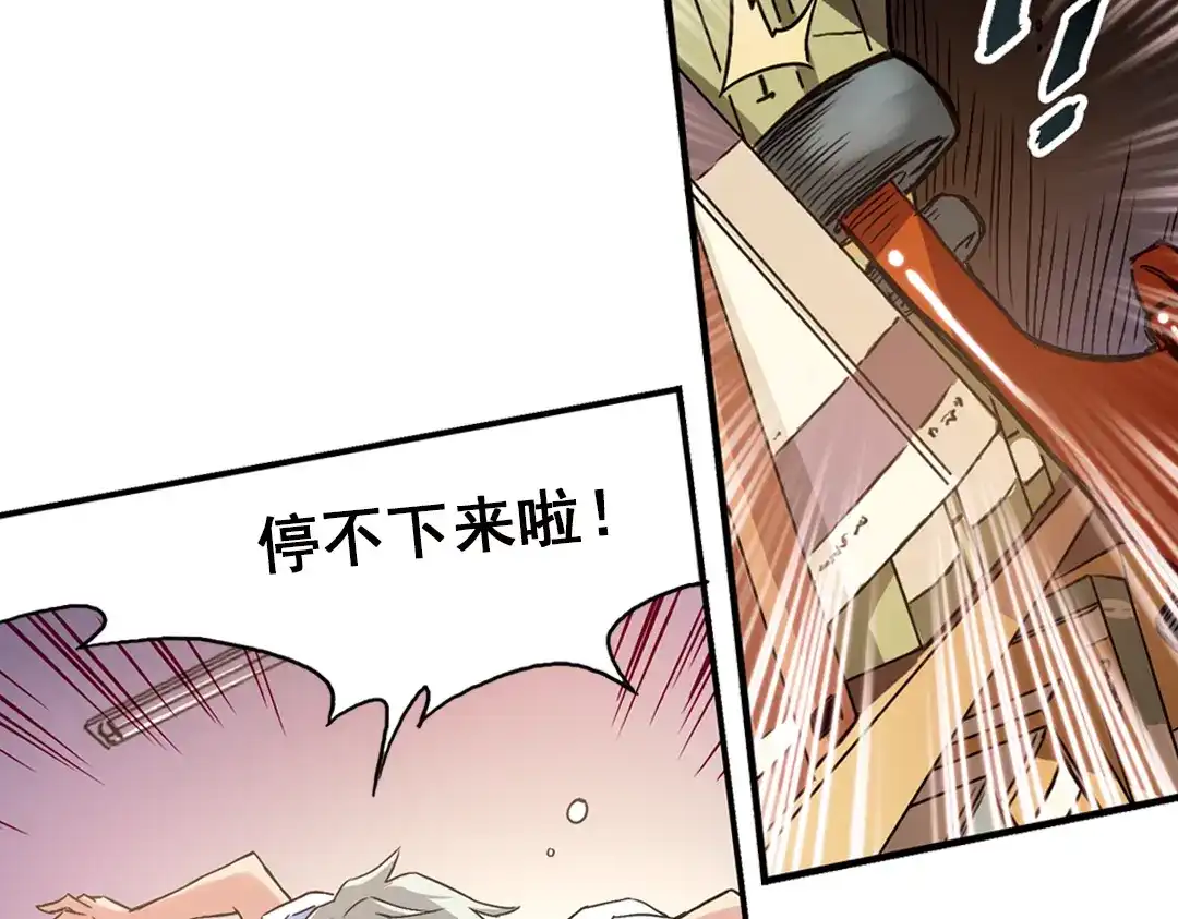 《土星玩具店》第10话 只要有朋友就不会寂寞了（下） 第64页