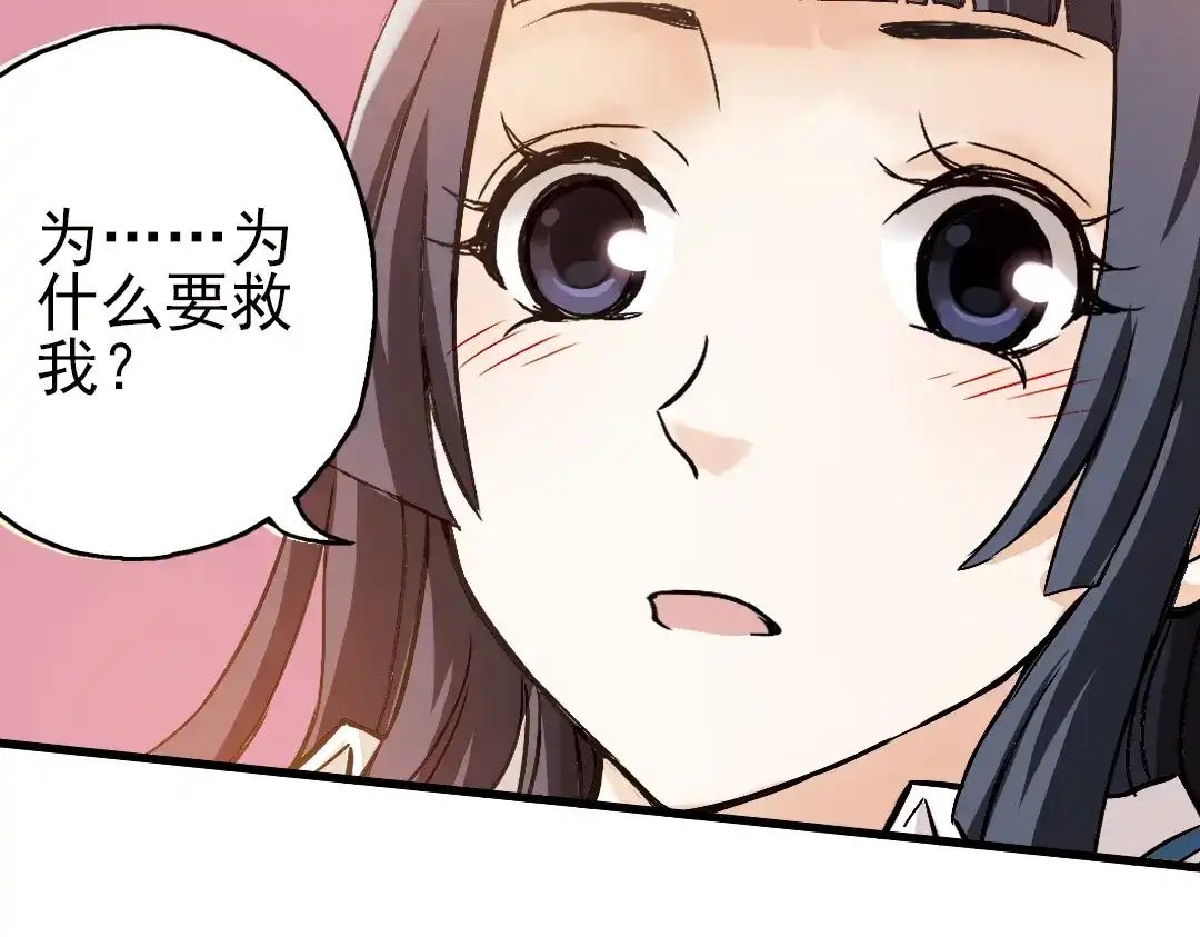 《土星玩具店》第10话 只要有朋友就不会寂寞了（下） 第16页
