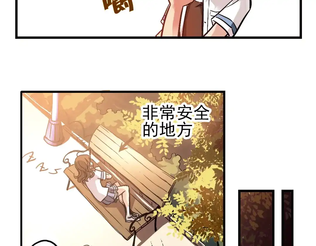 《土星玩具店》第10话 只要有朋友就不会寂寞了（下） 第48页