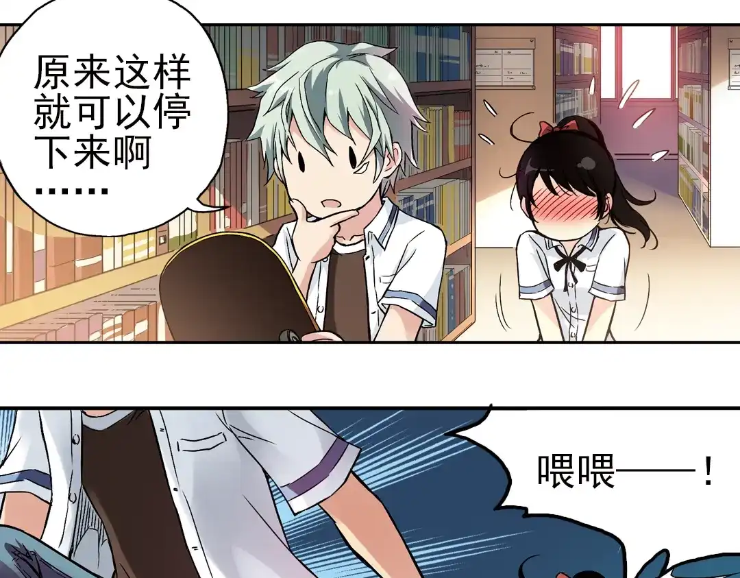 《土星玩具店》第10话 只要有朋友就不会寂寞了（下） 第71页