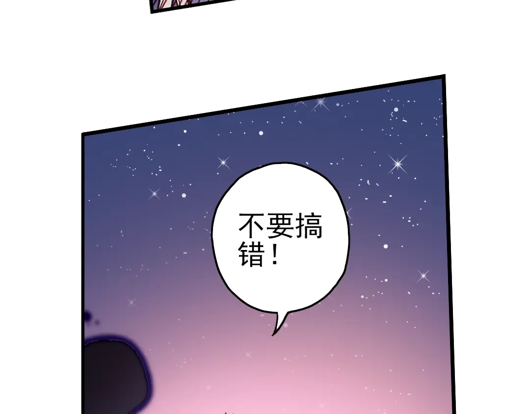 《土星玩具店》第10话 只要有朋友就不会寂寞了（下） 第21页