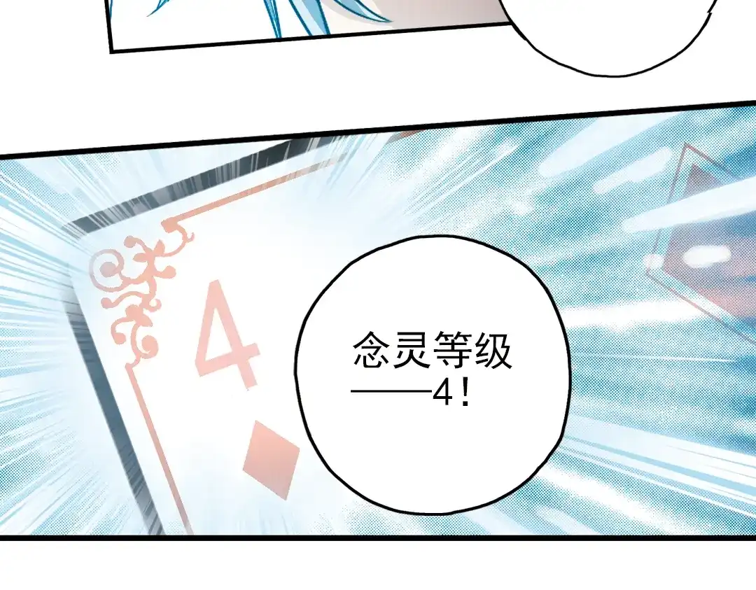 《土星玩具店》第10话 只要有朋友就不会寂寞了（下） 第33页