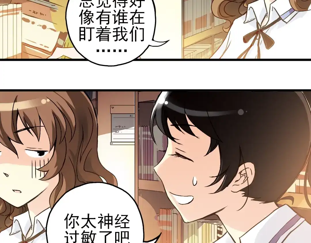 《土星玩具店》第10话 只要有朋友就不会寂寞了（下） 第59页