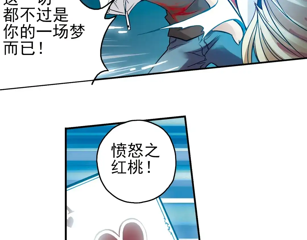 《土星玩具店》第10话 只要有朋友就不会寂寞了（下） 第26页