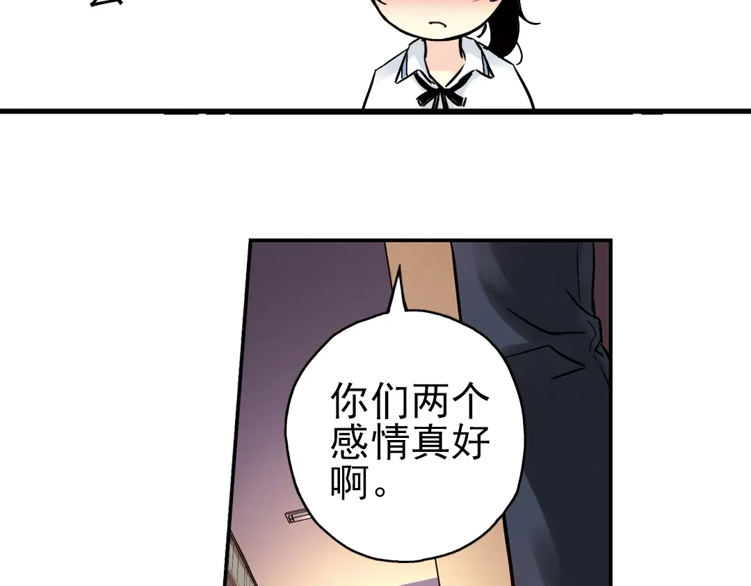 《土星玩具店》第10话 只要有朋友就不会寂寞了（下） 第74页