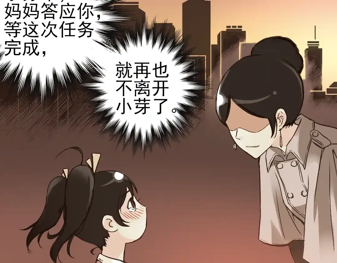 《土星玩具店》第11话 剪刀石头布（上） 第52页