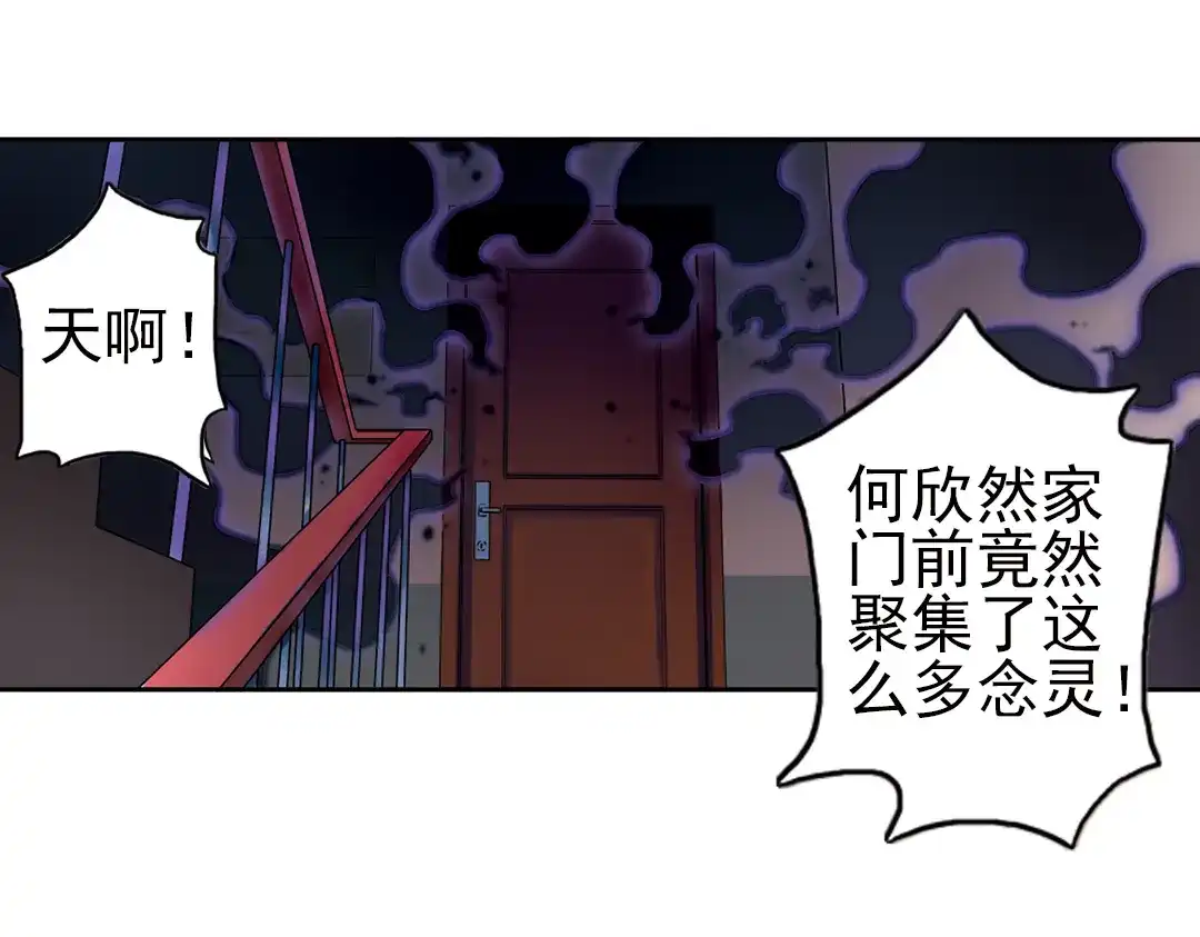 《土星玩具店》第11话 剪刀石头布（上） 第72页