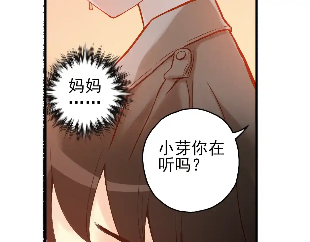 《土星玩具店》第11话 剪刀石头布（上） 第49页