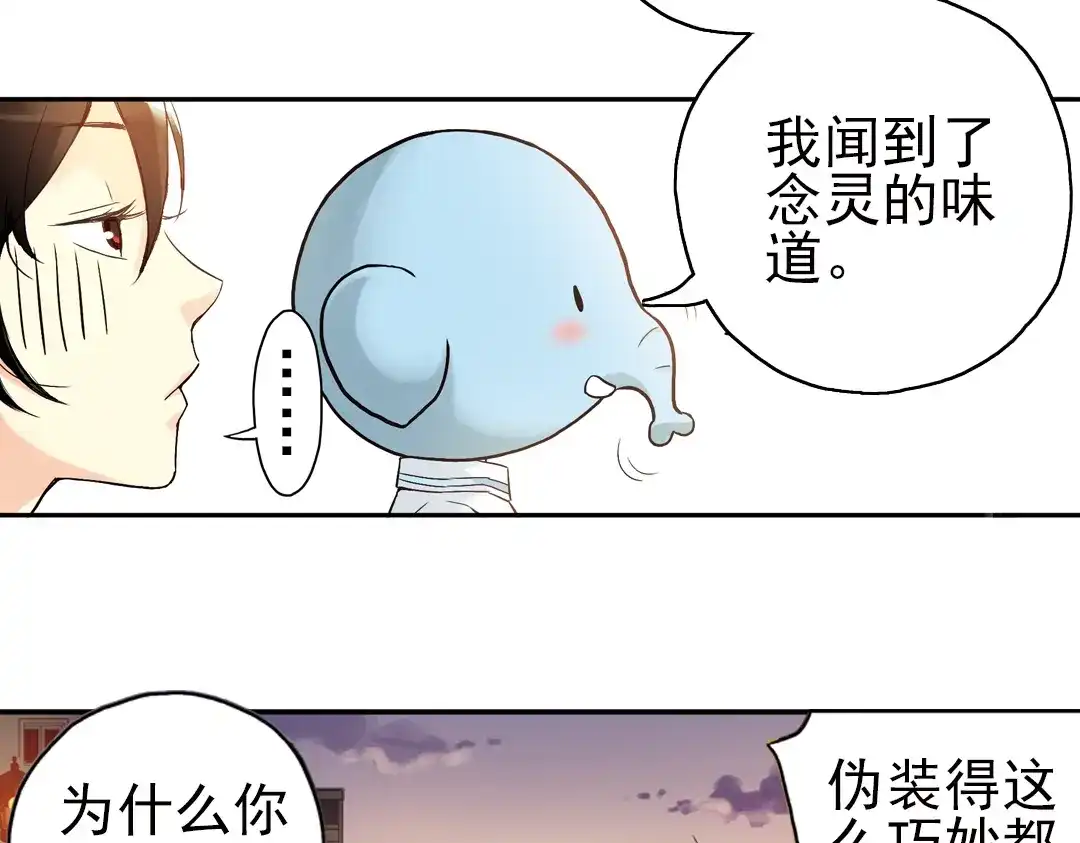 《土星玩具店》第11话 剪刀石头布（上） 第65页