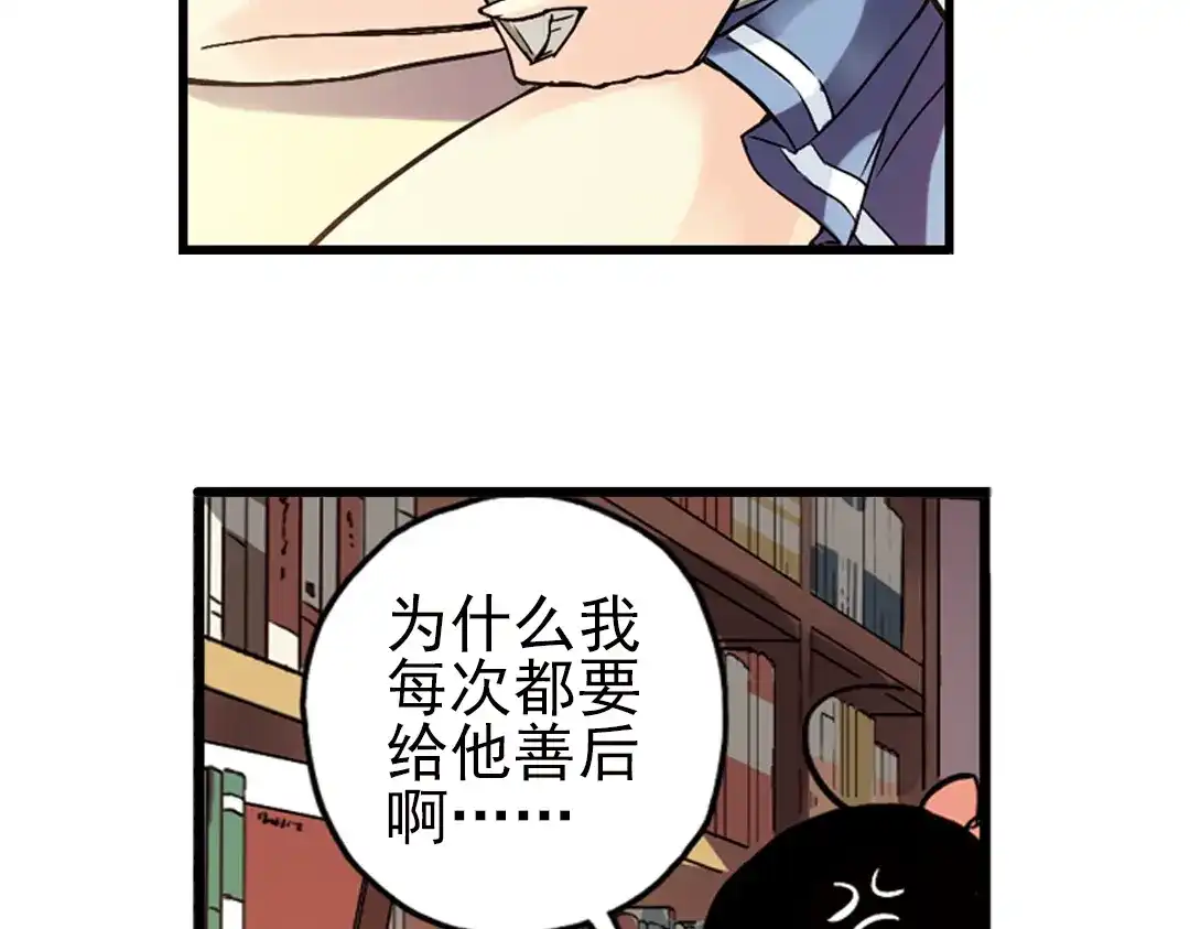 《土星玩具店》第11话 剪刀石头布（上） 第9页