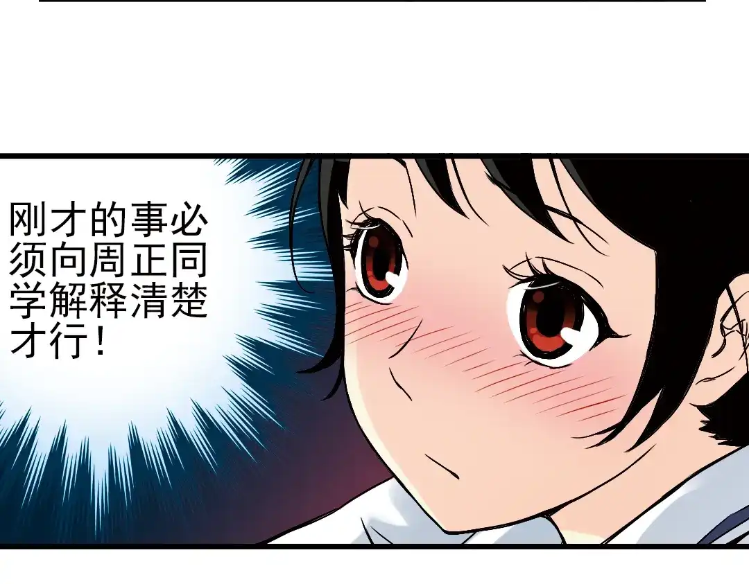 《土星玩具店》第11话 剪刀石头布（上） 第17页